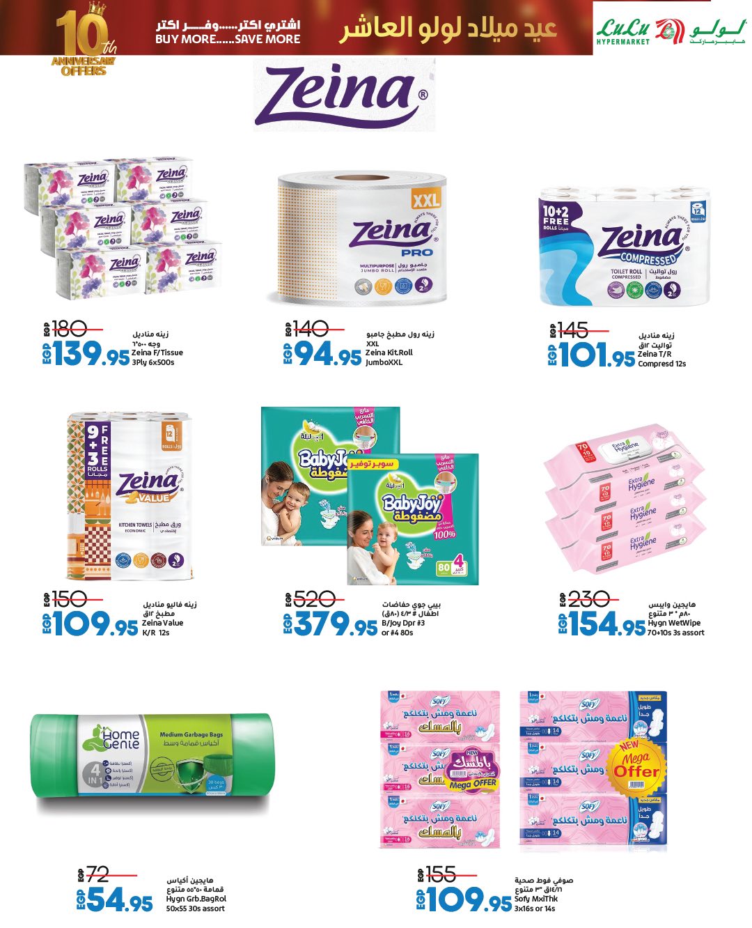 lulu-hypermarket offers from 23sep to 3sep 2025 عروض لولو هايبر ماركت من 23 سبتمبر حتى 3 سبتمبر 2025 صفحة رقم 19